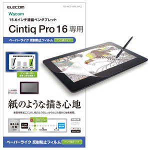 エレコム ELECOM Wacom Cintiq Pro 16 保護フィルム ペーパーライク ケント紙タイプ TB-WCP16FLAPLL エレコム ELECOM Wacom Cintiq Pro 16 保護フィルム ペーパーライク ケント紙タイプ TB-WCP16FLAPLL