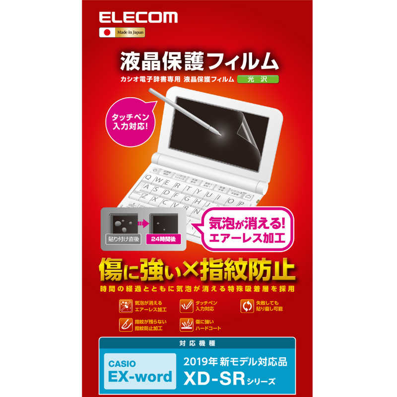 エレコム　ELECOM エレコム　ELECOM 電子辞書フィルム/Lサイズ/CASIO DJP-TP032 DJP-TP032