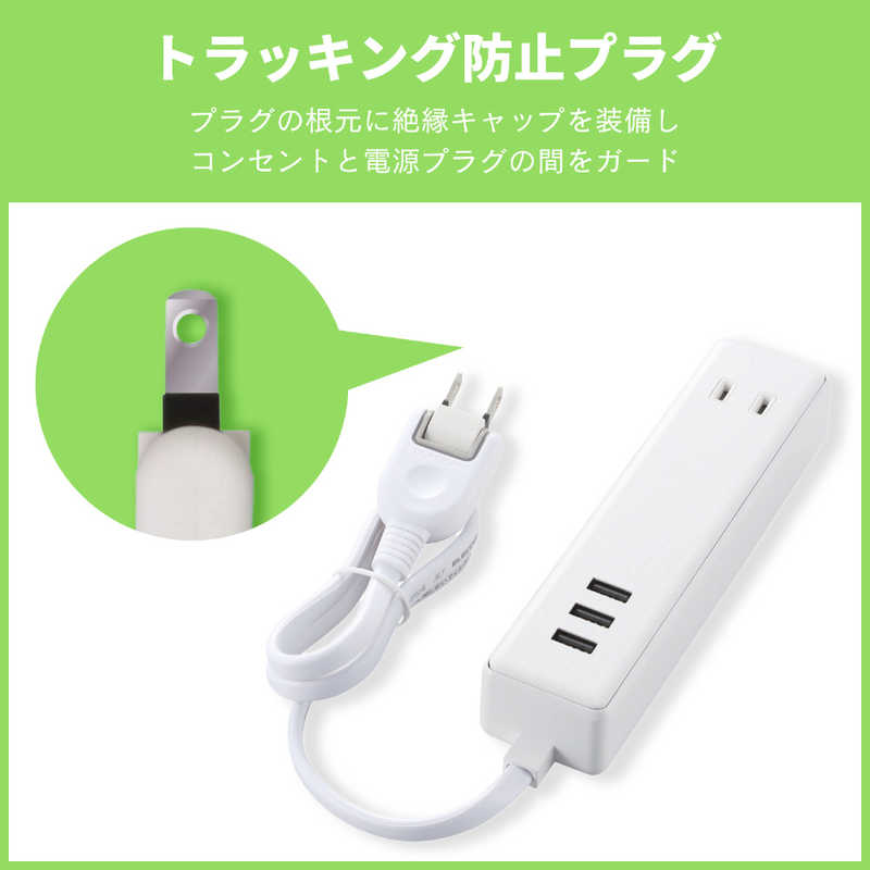 エレコム　ELECOM エレコム　ELECOM USBタップ USBメス×3 AC×2 ケーブル60cm 3.4A ホワイト MOT-U10-2306WH MOT-U10-2306WH ホワイト MOT-U10-2306WH ホワイト