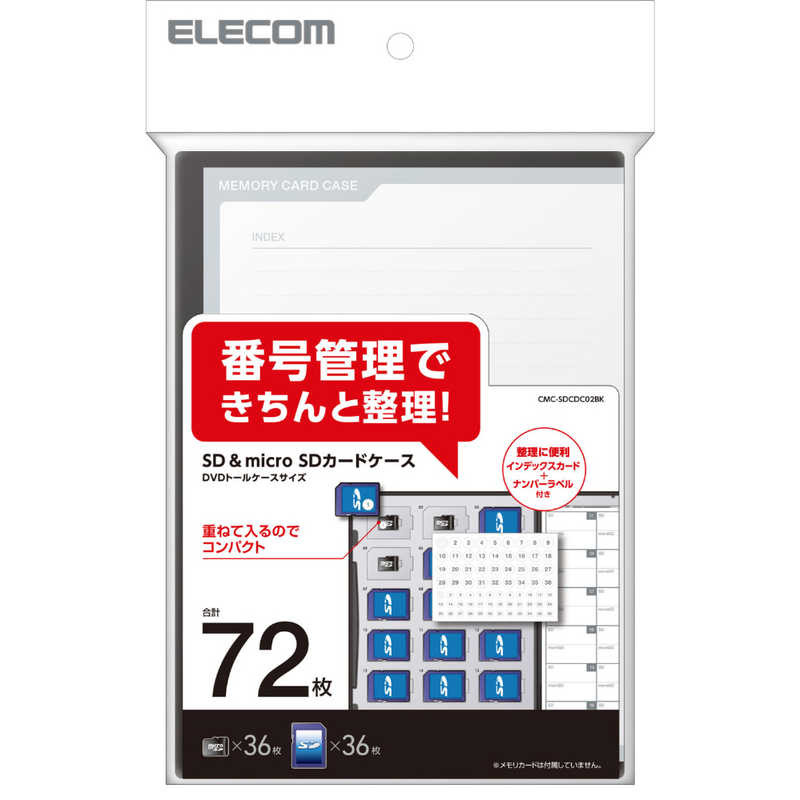 エレコム　ELECOM エレコム　ELECOM SD/microSDカードケース SD36枚+microSD36枚収納  (ブラック) CMC-SDCDC02BK CMC-SDCDC02BK
