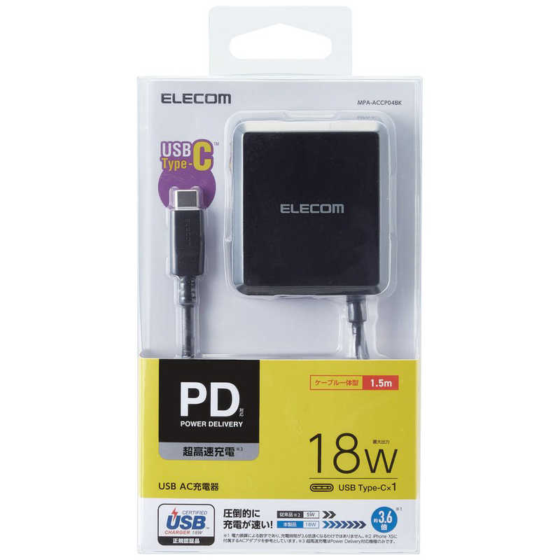エレコム ELECOM スマートフォン・タブレット用AC充電器 Type-Cケーブル一体型 MPA-ACCP04BK ブラック 1.5m の通販 |  カテゴリ：スマートフォン・アクセサリー | エレコム ELECOM 家電通販のコジマネット - 全品代引き手数料無料