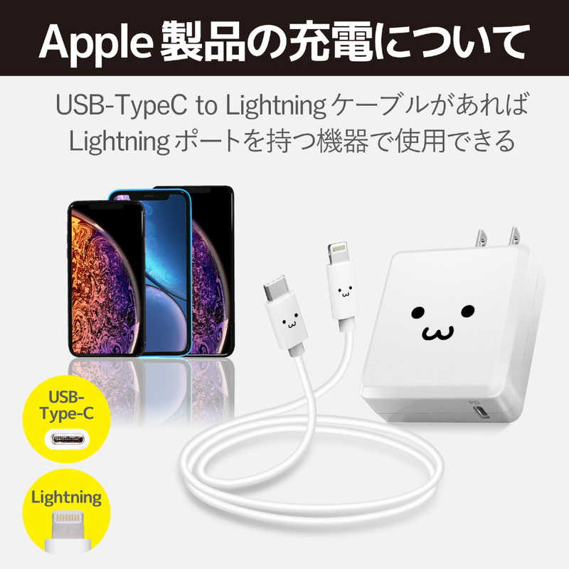 エレコム ELECOM スマートフォン MPA-ACCP06WF Type-C1ポート ホワイトフェイス タブレット用AC充電器 18W PD認証