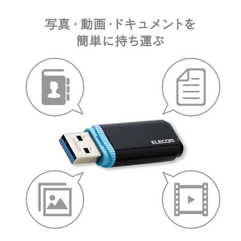 エレコム　ELECOM エレコム　ELECOM USBメモリー【ビックカメラグループオリジナル】[16GB/USB3.1/キャップ式]セキュリティ機能対応 MF-BBU3016GBU ブルｰ MF-BBU3016GBU ブルｰ