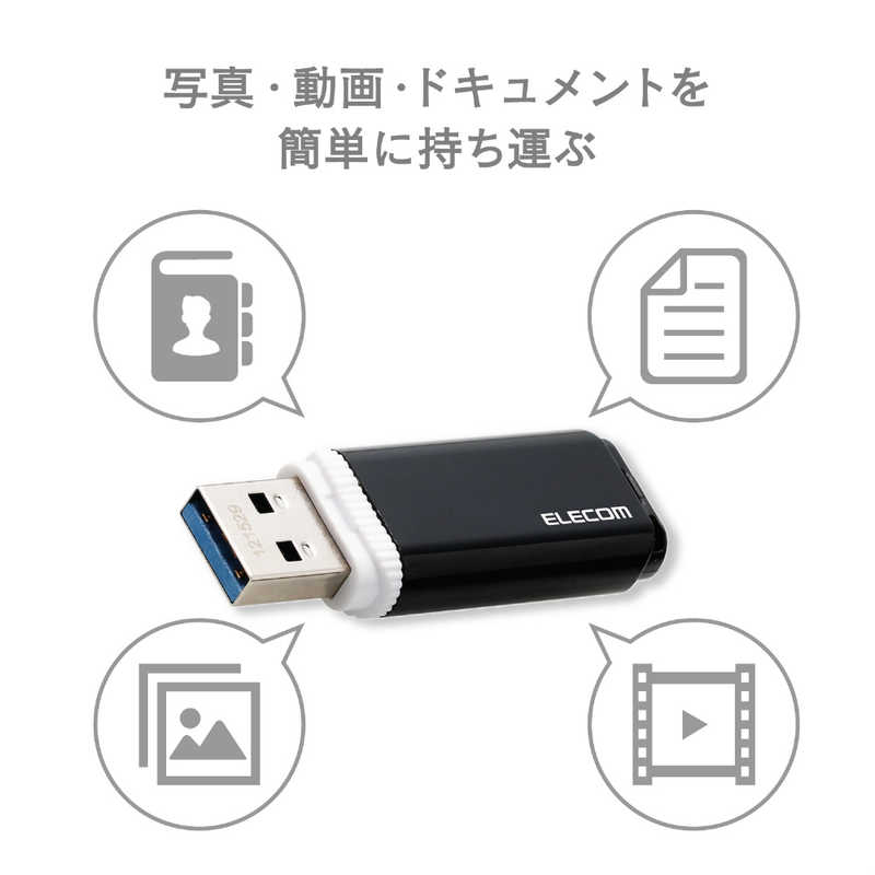 エレコム　ELECOM エレコム　ELECOM USBメモリー【ビックカメラグループオリジナル】 [64GB/USB3.1/キャップ式]セキュリティ機能対応 MF-BBU3064GWH ホワイト MF-BBU3064GWH ホワイト