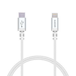 エレコム　ELECOM PD対応 USB C-Lightningケーブル 高耐久 0.7m ホワイト MPA-CLS07XWH