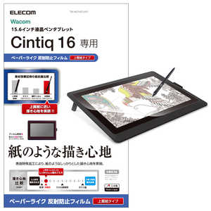 エレコム　ELECOM Wacom Cintiq 16保護フィルム ペｰパｰライク 上質紙タイプ TB-WC16FLAPL