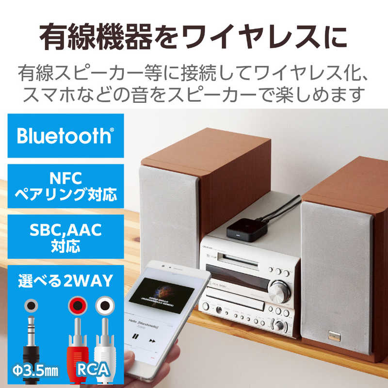 エレコム　ELECOM エレコム　ELECOM Bluetoothオーディオレシーバー BOXタイプ LBT-AVWAR501XBK ブラック LBT-AVWAR501XBK ブラック