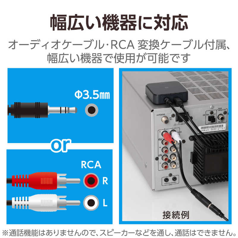 エレコム　ELECOM エレコム　ELECOM Bluetoothオーディオレシーバー BOXタイプ LBT-AVWAR501XBK ブラック LBT-AVWAR501XBK ブラック