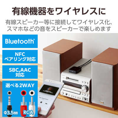 BluetoothオーディオレシーバーBOX - LBT-AVWAR700
