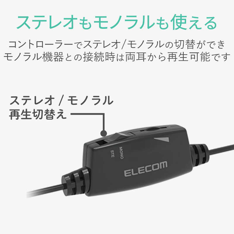 エレコム　ELECOM エレコム　ELECOM テレビ用ステレオヘッドホン 耳栓タイプ φ10mmドライバー Affinity sound EHP-TV10C3XBK EHP-TV10C3XBK