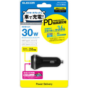 エレコム ELECOM シガーチャージャー 2USBポート PowerDelivery準拠+USB1ポート ブラック MPACCPD02BK