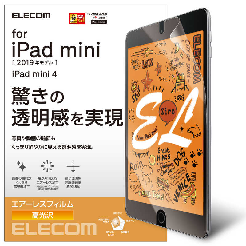 エレコム ELECOM iPad 割引購入 mini 高光沢 TB-A19SFLAG 保護フィルム 2019 送料無料激安祭