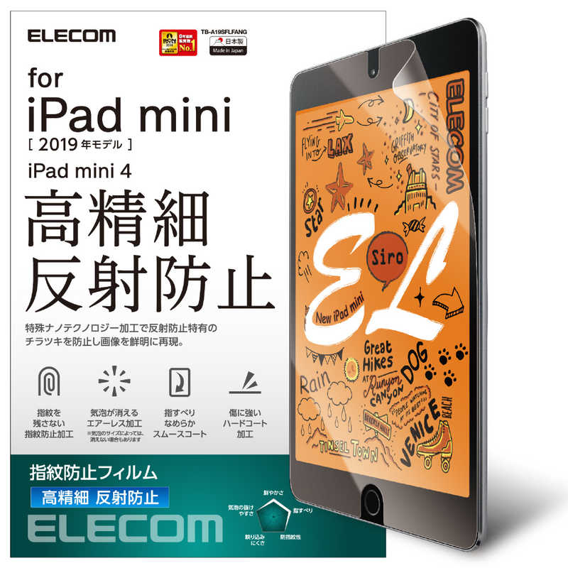 エレコム　ELECOM エレコム　ELECOM iPad mini 2019 保護フィルム 防指紋 高精細 反射防止 TB-A19SFLFAHD TB-A19SFLFAHD