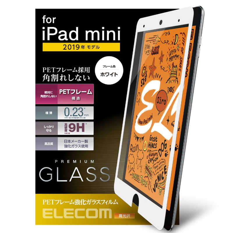 エレコム ELECOM 52%OFF iPad mini 2019 ホワイト TB-A19SFLGFWH 高額売筋 ガラス 保護フィルム フレーム付