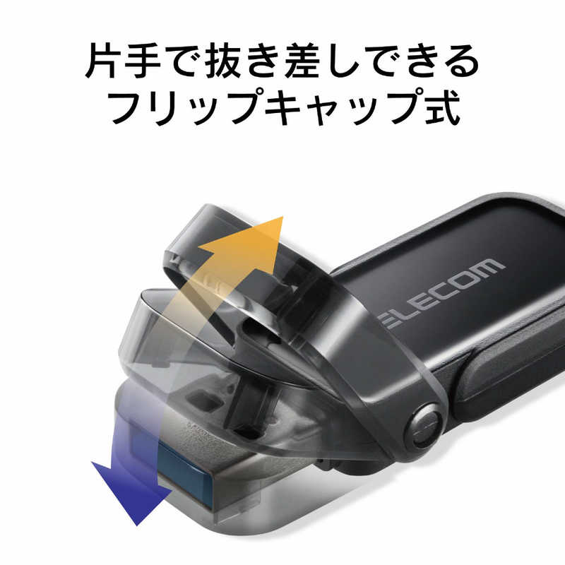 エレコム　ELECOM エレコム　ELECOM USBメモリー 16GB USB3.1 フリップキャップ式  MF-FCU3016GBK ブラック MF-FCU3016GBK ブラック