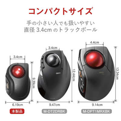 ELECOM M-MT2BRSBK、エレコム、トラックボール、Bluetooth Bluetooth（R）モバイルトラックボール（人差し指操作タイプ） - M