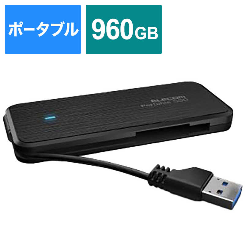 エレコム　ELECOM エレコム　ELECOM 外付けSSD　ブラック ESD-EC0960GBK ESD-EC0960GBK