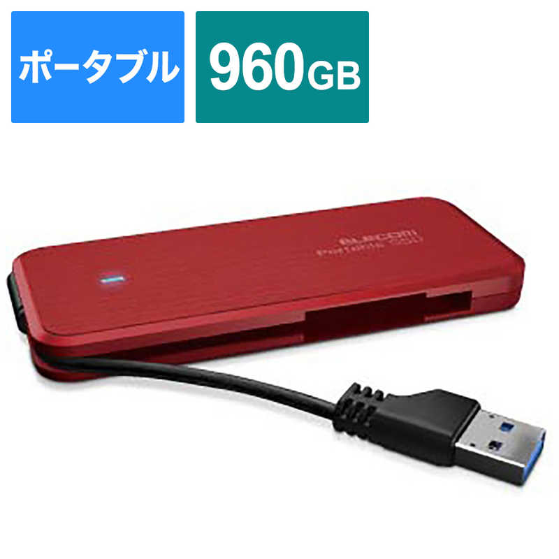 エレコム　ELECOM エレコム　ELECOM 外付けSSD　レッド ESD-EC0960GRD ESD-EC0960GRD