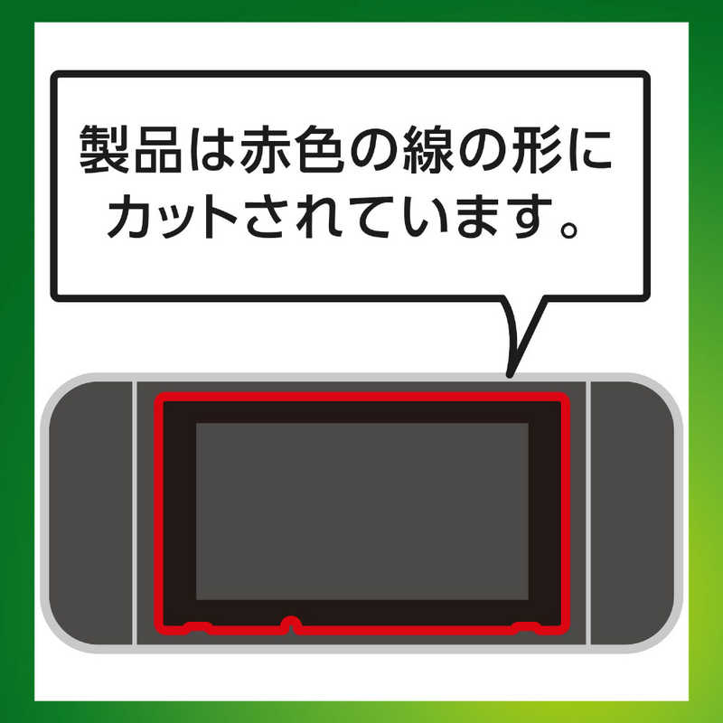 エレコム　ELECOM エレコム　ELECOM Nintendo Switch専用 液晶フィルム 防指紋 光沢 SWﾌｨﾙﾑﾎﾞｳｼﾓﾝｺｳﾀｸ SWﾌｨﾙﾑﾎﾞｳｼﾓﾝｺｳﾀｸ