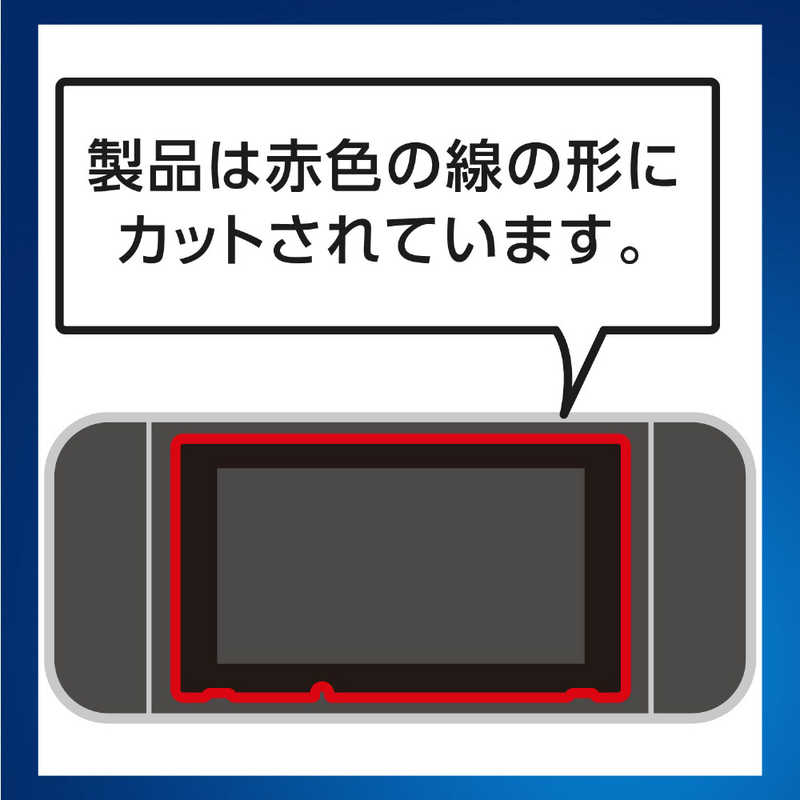 エレコム　ELECOM エレコム　ELECOM Nintendo Switch専用 液晶フィルム 超ブルーライトカット 衝撃吸収 高光沢 GM-NSFLPSBLG GM-NSFLPSBLG