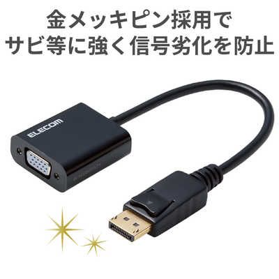 10本セット エレコム/ELECOM AD-DPDBK 変換ケーブル