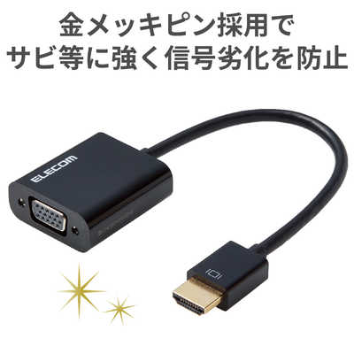 エレコム ELECOM 変換アダプタ/HDMI-VGA/ブラック AD-HDMIVGABK2 の
