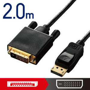 쥳 ELECOM Ѵ֥/DisplayPort-DVI/2.0m/֥å CAC-DPDVI20BK