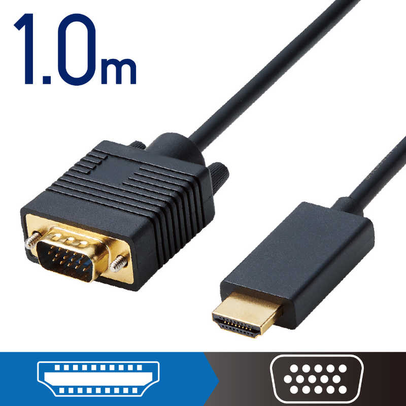 エレコム　ELECOM エレコム　ELECOM 変換ケーブル/HDMI-VGA/1.0m/ブラック CAC-HDMIVGA10BK CAC-HDMIVGA10BK