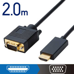 エレコム　ELECOM 変換ケーブル/HDMI-VGA/2.0m/ブラック CAC-HDMIVGA20BK