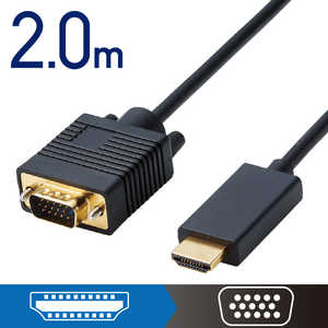 쥳 ELECOM Ѵ֥/HDMI-VGA/2.0m/֥å CAC-HDMIVGA20BK