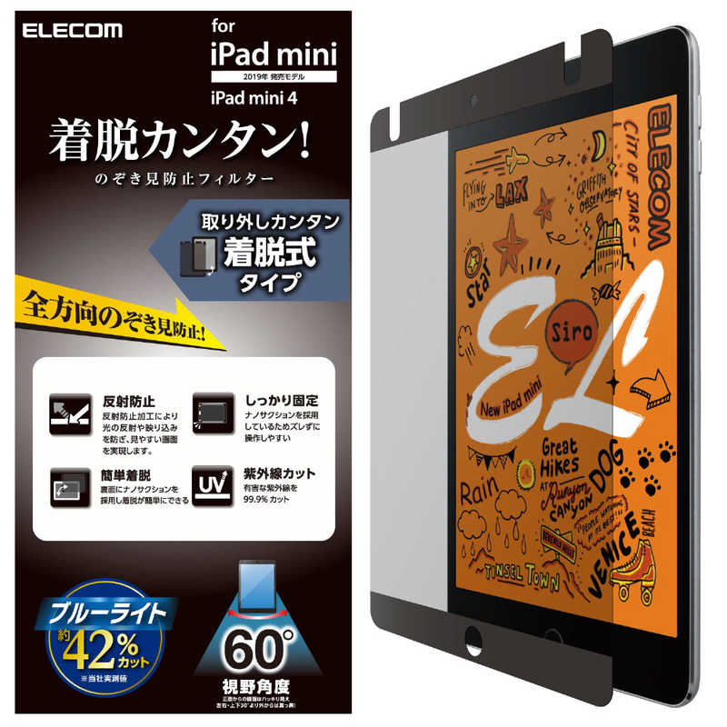 エレコム ELECOM iPad mini ナノサクション お得な特別割引価格 TB-A19SFLNSPF4 超人気高品質 4用ノゾキ見防止フィルタ 2019