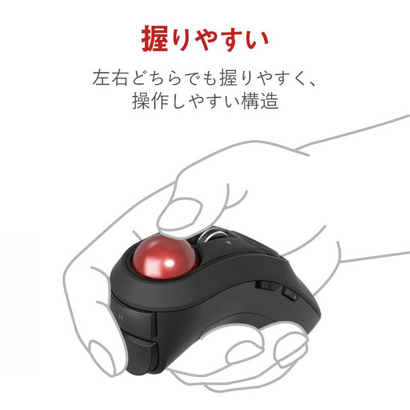 エレコム　ELECOM エレコム　ELECOM マウス ハンディトラックボール [光学式 /10ボタン /USB /無線(ワイヤレス)] M-RT1DRBK ブラック M-RT1DRBK ブラック