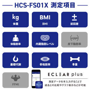 エレコム ELECOM エクリア体組成計 FS01シリーズ ブラック ブラック HCSFS01XBK