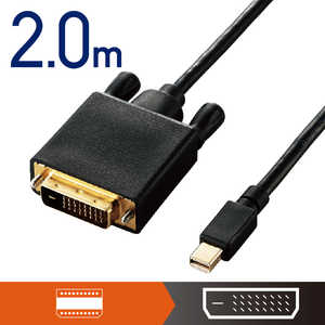 エレコム　ELECOM 変換ケーブル miniDisplayPort-DVI 2.0m ブラック ブラック CAC-MDPDVI20BK