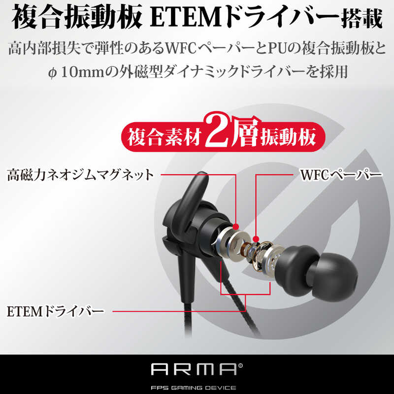 エレコム　ELECOM エレコム　ELECOM ゲーミングヘッドセット φ3.5mmミニプラグ/イヤホンタイプ HS-ARMA50EBK HS-ARMA50EBK
