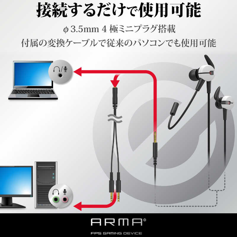 エレコム Elecom ゲｰミングヘッドセット イヤホン マイクアｰム付 ホワイト Hs Arma50ewh の通販 カテゴリ パソコン 周辺機器 プリンター エレコム Elecom 家電通販のコジマネット 全品代引き手数料無料