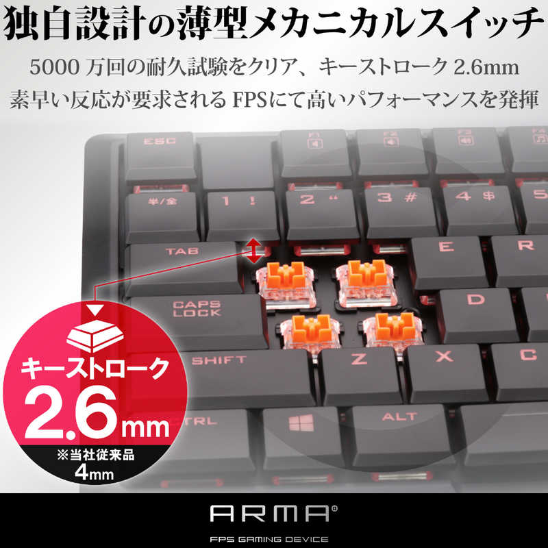 エレコム ELECOM ゲーミングキーボード/薄型メカニカル/日本語配列/フルキー/有線 TK-ARMA50BK の通販 |  カテゴリ：パソコン・周辺機器・プリンター | エレコム ELECOM 家電通販のコジマネット - 全品代引き手数料無料