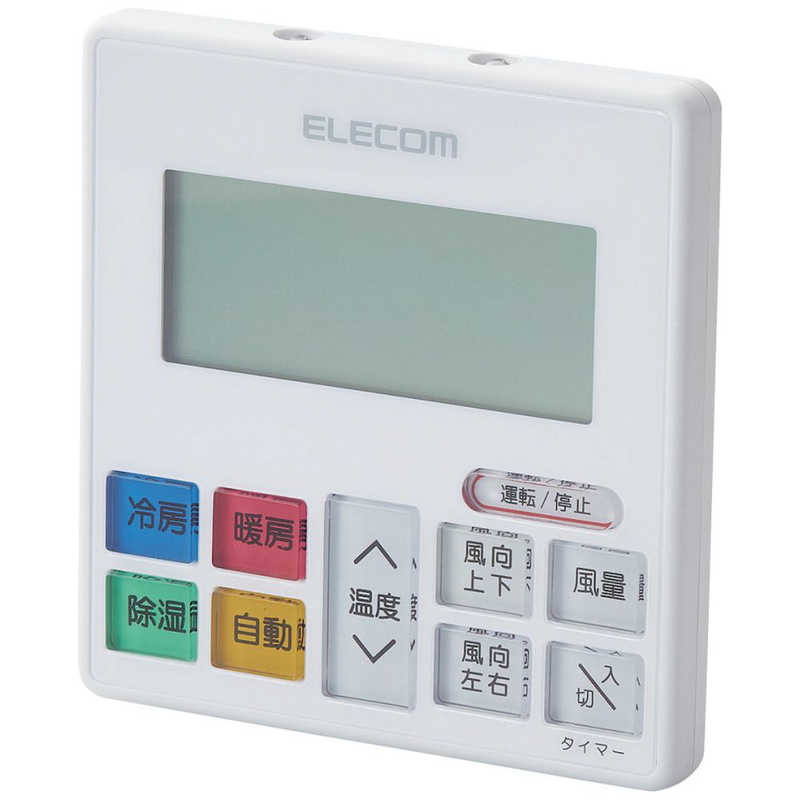 エレコム　ELECOM エレコム　ELECOM 【アウトレット】かんたんエアコン用リモコン 10メーカー対応 壁モデル ホワイト ERC-AC01WWH-MU ERC-AC01WWH-MU