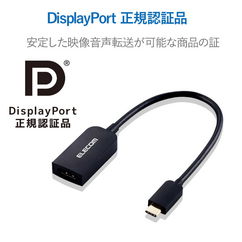 エレコム　ELECOM エレコム　ELECOM 0.15m[USB-C オス→メス HDMI 4K]変換アダプタ ブラック MPA-CHDMIABK MPA-CHDMIABK