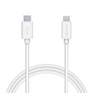 쥳 ELECOM PDб USB C-Lightning֥ 饫 1.2m ۥ磻 MPA-CLY12WH