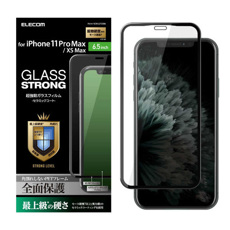 エレコム　ELECOM エレコム　ELECOM iPhone 11 Pro Max 6.5インチ対応 フルカバーガラスフィルム フレーム付 セラミックコート ブラック PM-A19DFLGFCRBK PM-A19DFLGFCRBK