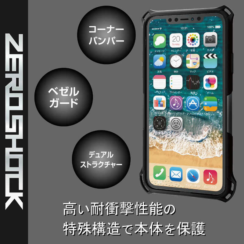 エレコム　ELECOM エレコム　ELECOM iPhone 11 Pro Max 6.5インチ ZEROSHOCK スタンダード ブラック PM-A19DZEROBK PM-A19DZEROBK