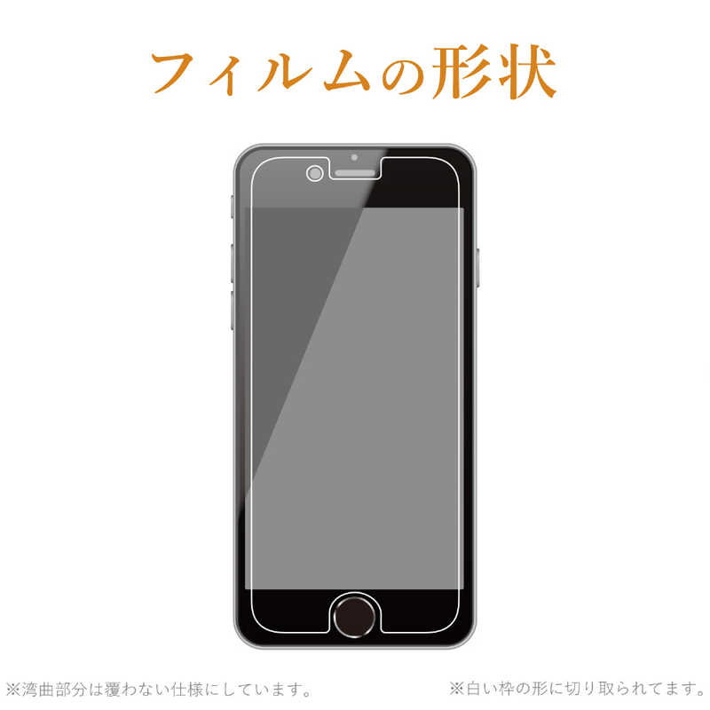 エレコム　ELECOM エレコム　ELECOM iPhone SE 第2世代 液晶保護フィルム BLカット 反射防止 PM-A19AFLBLN PM-A19AFLBLN