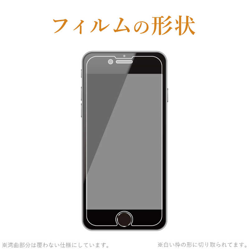 エレコム　ELECOM エレコム　ELECOM iPhone SE 第2世代 ガラスフィルム 0.33mm PM-A19AFLGG PM-A19AFLGG