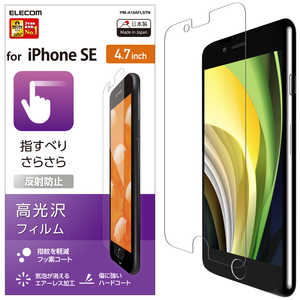 エレコム　ELECOM iPhone SE 第2世代 液晶保護フィルム スムースタッチ 反射防止 PM-A19AFLSTN