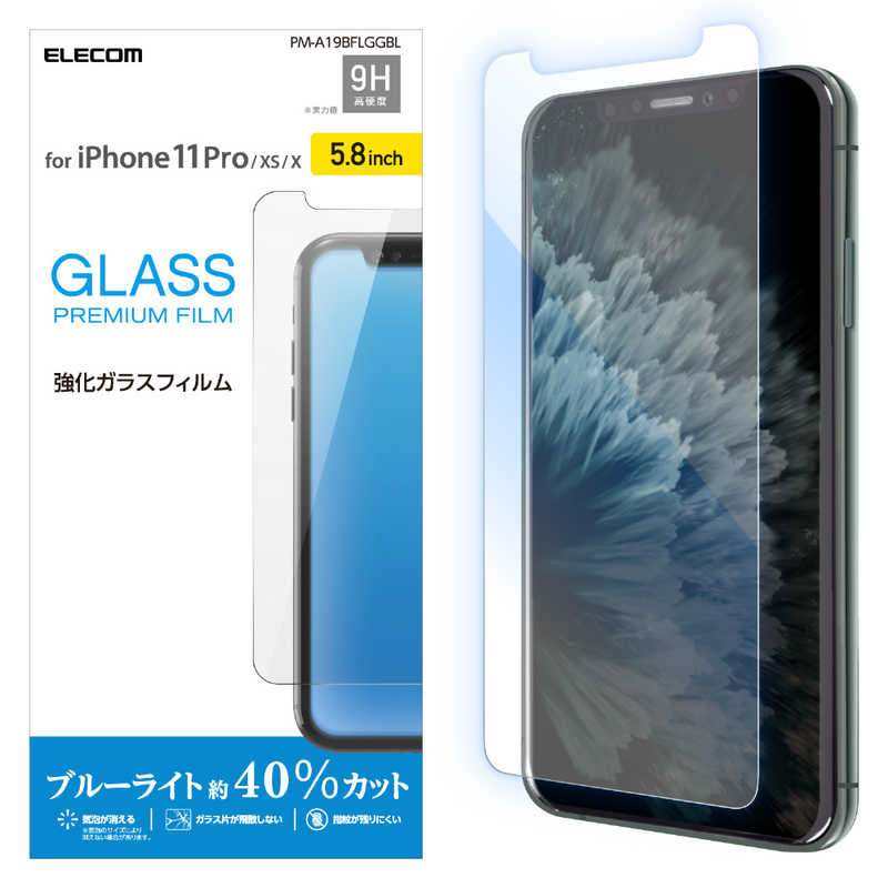 エレコム　ELECOM エレコム　ELECOM iPhone 11 Pro 5.8インチ ガラスフィルム 0.33mm ブルーライトカット PM-A19BFLGGBL PM-A19BFLGGBL