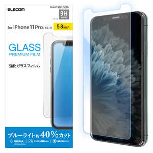 エレコム　ELECOM iPhone 11 Pro 5.8インチ ガラスフィルム 0.33mm ブルーライトカット PM-A19BFLGGBL