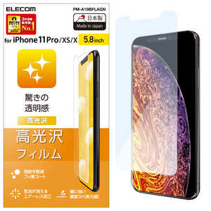 エレコム　ELECOM iPhone 11 Pro 5.8インチ対応 液晶保護フィルム 高光沢 PM-A19BFLAGN