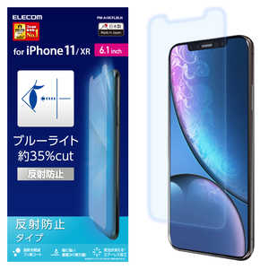 쥳 ELECOM iPhone 11 6.1 վݸե ֥롼饤ȥå ȿɻ PM-A19CFLBLN