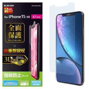 エレコム　ELECOM iPhone 11 6.1インチ フルカバーフィルム 衝撃吸収 防指紋 反射防止 透明 PM-A19CFLFPRN